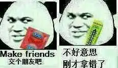 这个搞笑图片名字叫什么,搞笑的
