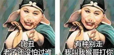 现代诗配图周延锋新编幽默寓言猪八戒照镜子
