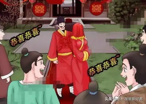 老杜漫画老杜刺激的婚后生活
