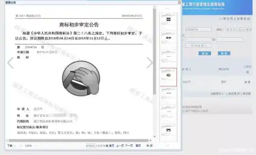 什么捂脸表情被一浙江商家申请注册了商标还能愉快地聊天吗
