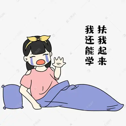 女孩扶我起来表情包素材图片免费下载千库网
