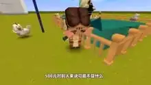 迷你世界有趣故事游戏高清正版视频在线观看
