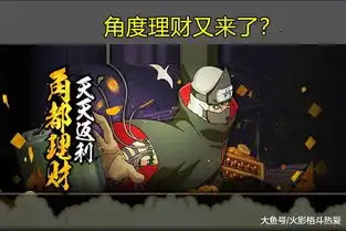 火影忍者手游拆影发布新情报,角度理财重现,减负活动又来了
