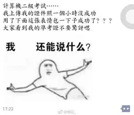 尴尬报名考试头像上传成表情包不能改
