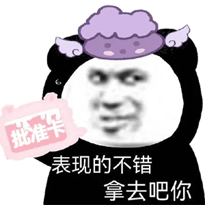 45个抖音很火的表情包
