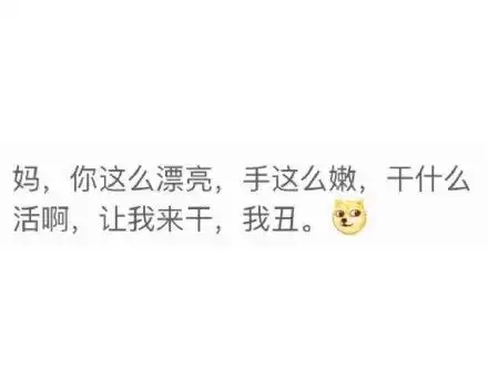 最新版搞笑的文字图片大全过年如何防止与老妈发生冲突
