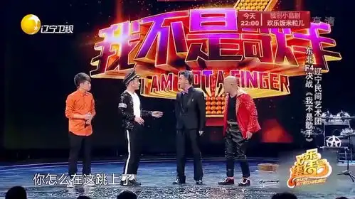 丫蛋爆笑小品我不是歌手,跟文松赵四组合出道,秒变东北f4

