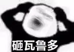 最新幽默搞笑表情包啊人间不值得,今天可爱百分百
