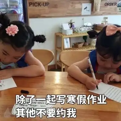 沈倦我爱寒假作业
