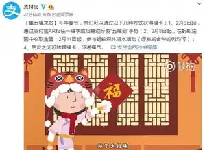 马云爸爸发钱了集五福加入ar新玩法
