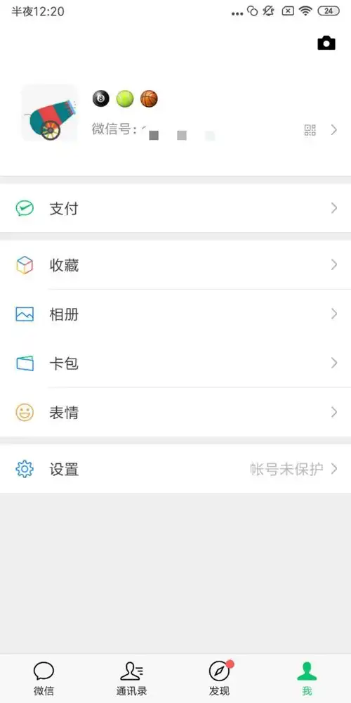 分享几个有趣的微信头像的制作方法
