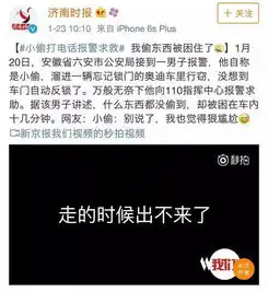 2018年度爆笑警情盘点,生活远比电影精彩啊
