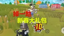 香肠派对爆笑q版吃鸡游戏神操作游戏专辑
