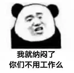 红包表情包
