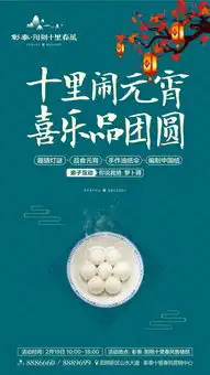广西人元宵节怎么玩快去你家门口的彰泰看看,好吃好玩等你来
