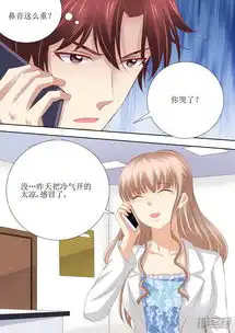 天价宠妻总裁夫人休想逃漫画第54话累成狗漫客栈
