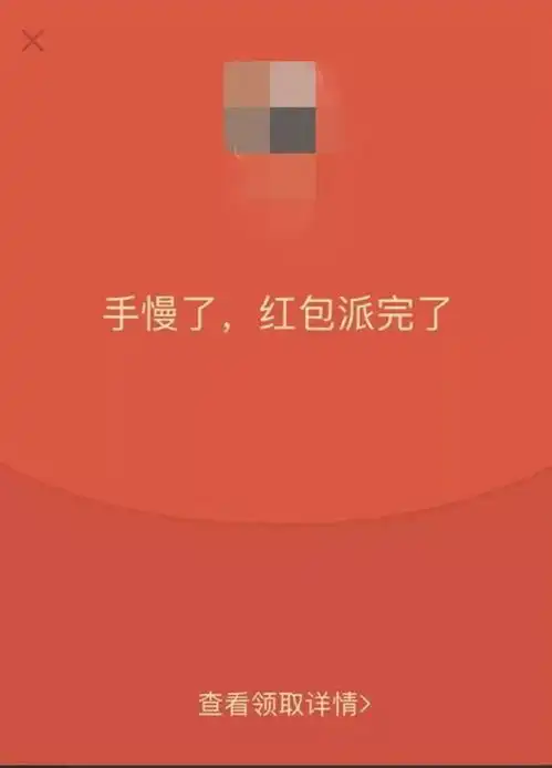 如何抢到微信大红包清华学霸发现秘诀有理有据令人信服今天晚上试一盘
