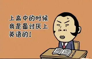 搞笑漫画,英语老师是女的

