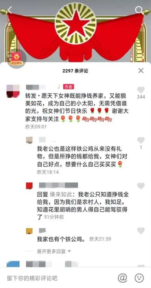 岳阳一女子给报社老公颁发铁公鸡奖,网友突然笑死
