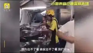 外卖小哥逆天起来有多可怕
