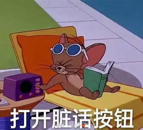 不懂就问,有人不知道李佳琦开的黄腔啥意思吗
