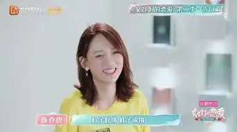女儿2郭碧婷向佐搬新房陈乔恩大方谈恋爱态度
