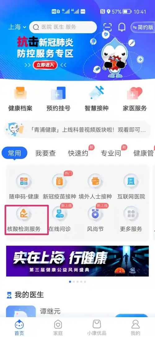 如何快速完成一次核酸检测攻略来了
