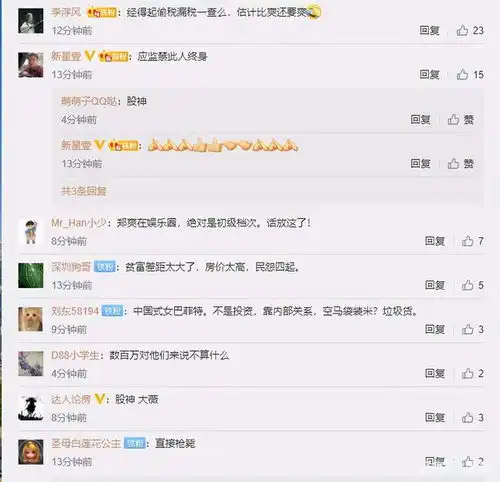 娱乐圈炸了郑爽偷税漏税被查后,明星工作室接连注销,这是什么情况
