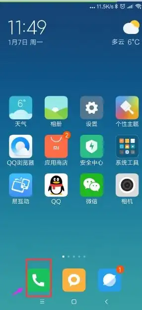 明星打电话给我,我的屏幕上显示来电的图片