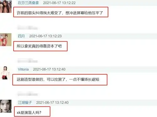 千古玦尘第一集预告公开,周冬雨演技尴尬,许凯表情呆滞
