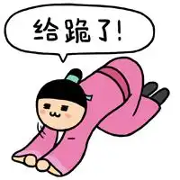 为了买买买,除了疯狂加班还能怎么办
