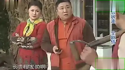 赵四爆笑演绎短信风波,包袱层出不穷,笑出眼泪
