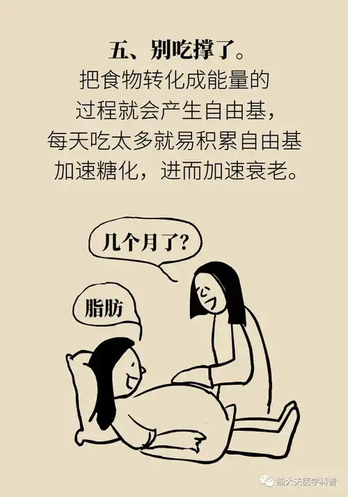 抗糖化能防衰老是真的,做好这6点就行
