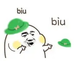 可爱沙雕表情包你好拽啊,我更喜欢你了呢