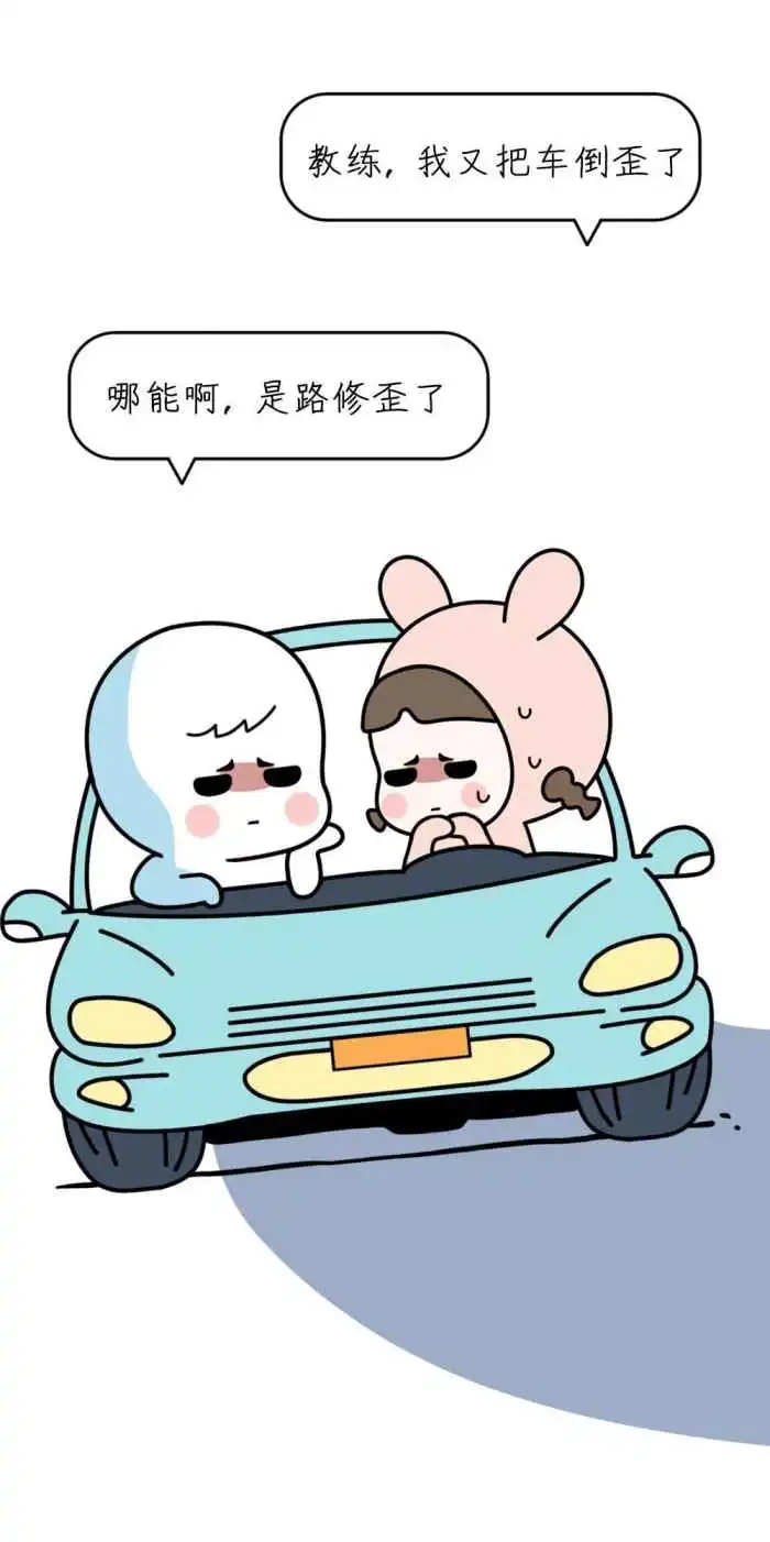 求求你别考驾照了哈哈哈哈哈哈哈哈哈哈哈哈
