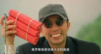 满眼都是牙花子搞笑图片

