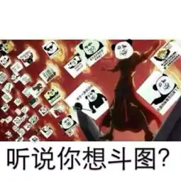 有没有搞笑漫画图片,有字的,清晰的
