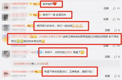 王牌5终于播完,关晓彤在线发文,看清配图粉丝忍不住激动了
