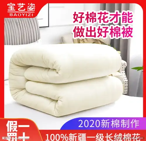 棉被芯主图设计图淘宝广告banner淘宝界面设计
