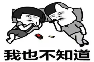 幽默笑话结婚前,我有些害怕媳妇不讲理,就跑去向我哥请教
