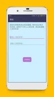 智商测试下载手机版智商测试软件下载v2.1安卓版腾牛安卓网
