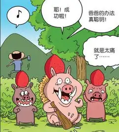 爆笑农场猪爸爸自制草莓瞒天过海,猪宝宝头好像有点晕
