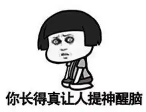 幽默笑话一姑娘来应聘销售一点可信度都没有经理居然同意了
