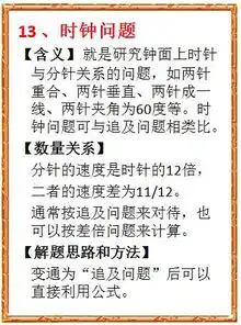 搞懂这15个数量关系,小学数学应用题会简单的多
