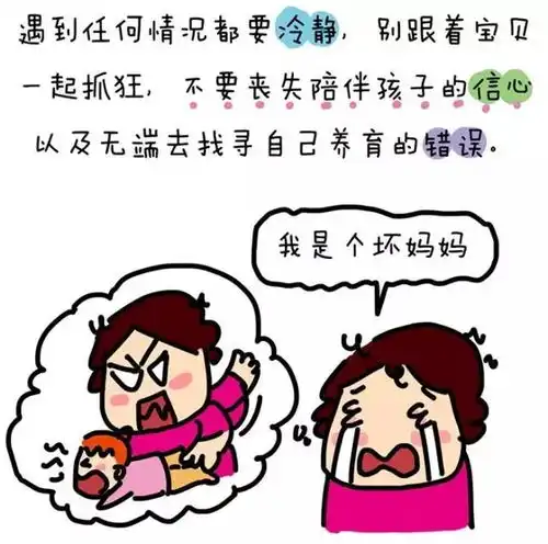 孩子的叛逆期就是爹妈的更年期
