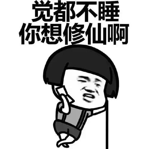 热门搞笑表情包白天死猪,晚上清醒得眼镜发绿
