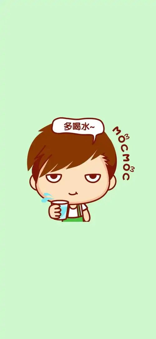 有没有可以提醒自己多喝水的手机壁纸呀
