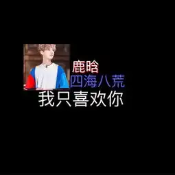 山河远阔,人间烟火.无一是你,无文字图片我要个性网
