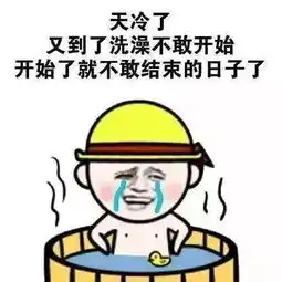 内容过于真实冬天的十大酷刑你中了几条网友觉得自己每天都活在冻僵的边缘
