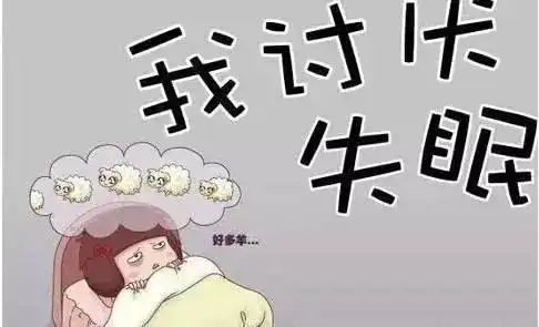 睡眠障碍不容忽视
